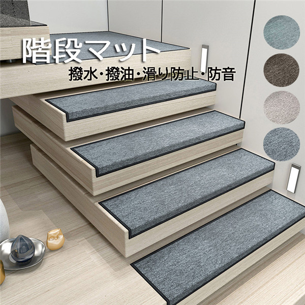 シンプル 無地 階段用マット 滑り止め 折り曲げ 吸着 4色 26cmx75cm 防音 廊下 エレガント ライトグリーン/茶色/ライトグレー