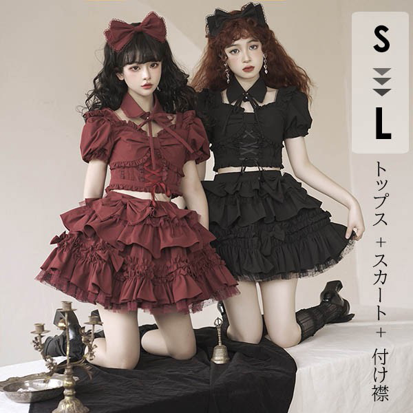 ステージ衣装 アイドル/ロリータ/ゴスロリ セパレートワンピース風 3点セット ショートトップス ティアードスカート コスチューム リボン レースアップ 半袖 フリル レディース学園祭/文化祭/イベント ワインレッド/黒