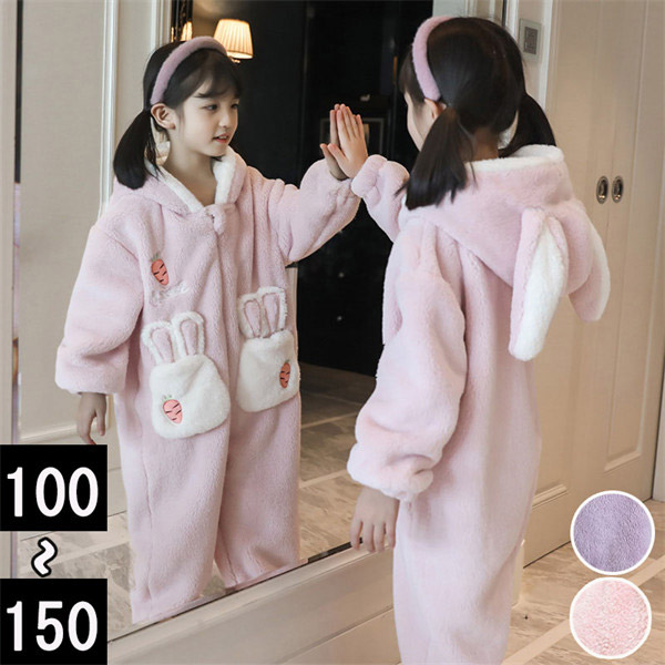 もこもこ 着ぐるみパジャマ うさぎ うさ耳フード付き ピンク/紫 かわいい 女の子 子供用 つなぎ 着る毛布 100/110/120/130/140/150