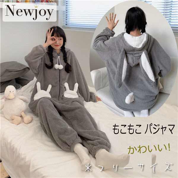 うさ耳 もこもこ 着ぐるみパジャマ グレー しっぽ付き