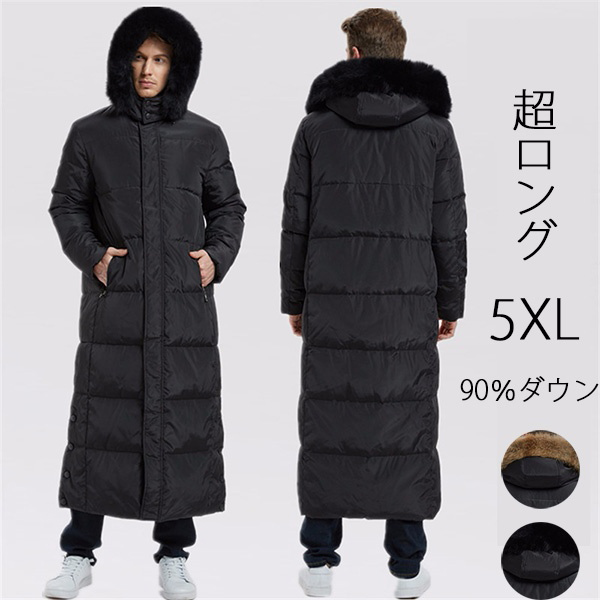 超ロング メンズ ダウンコード ファー付き 90％ダウン 大きいサイズ