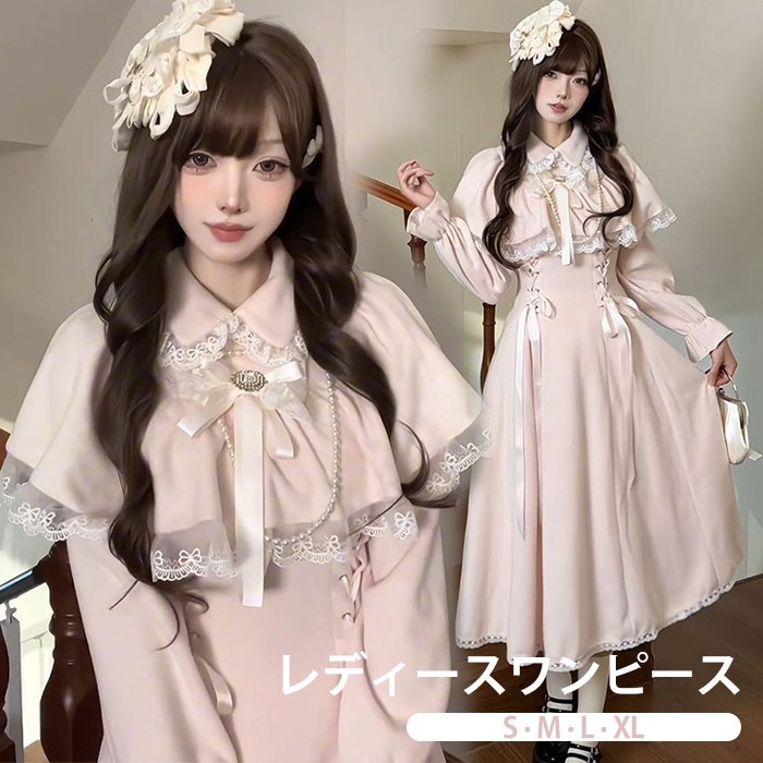 量産型 ワンピース リボン レース ポンチョ風 ロリータ 春 秋 冬 長袖 レディース 女子 リボン ロング丈 切り替え 蝶結び フリル ギャル ドレス かわいい 可愛い 病みかわいい 学生 お姫様 プリンセス お出かけ 通勤 ピンク S M L XL