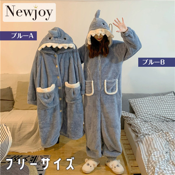 もこもこ サメフード付き 着ぐるみ パジャマ 着る毛布 ブルー