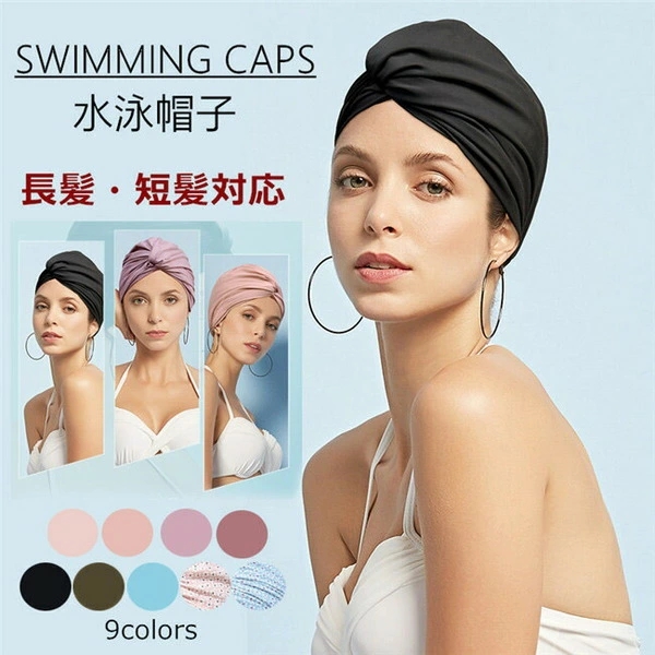 かわいい スイムキャップ 水泳帽 レディース 大人用 おしゃれ