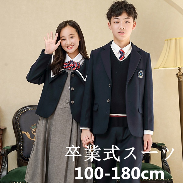 5点セット 制服 子供スーツ 入学式 卒業式 小学校 中高生 学生服 個性的 ブレザー