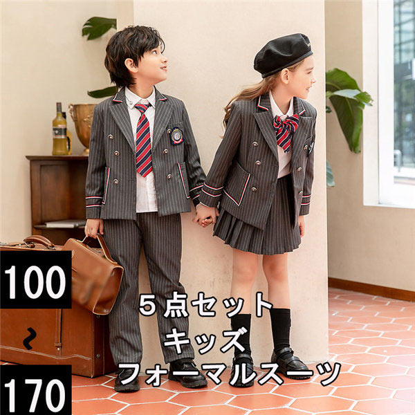 グレー 縦ストライプ セットアップ 制服 子供スーツ 5点セット 入学式 卒業式 小学生 中学生