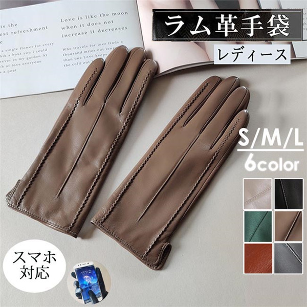 本革 手袋 レディース ラム革 手袋 ナッパ革 手袋 ベージュ グレー 黒 グリーン レザー 手袋 S M L XL 裏地ボア有り
