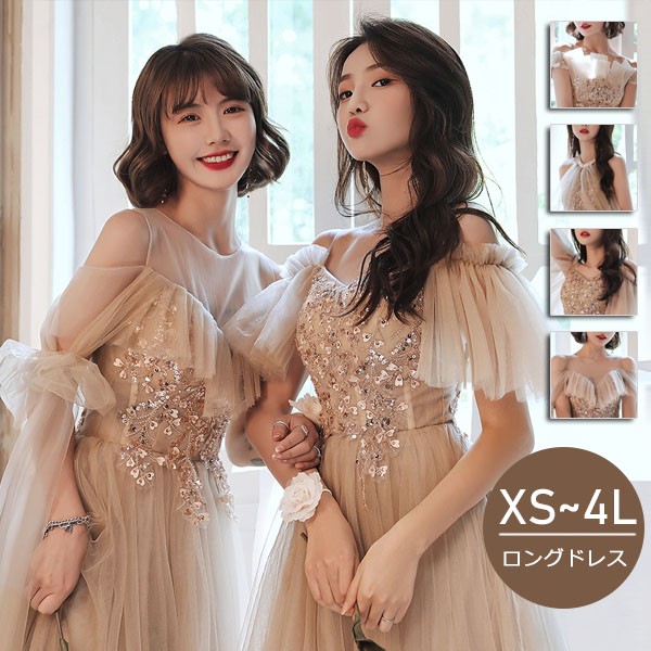 ブライズメイドドレス レディース ピアノ 発表会 ロングドレス 結婚式 ベージュ 袖付き ワンピース 演奏会 ドレス パーティードレス イブニングドレス ロング丈