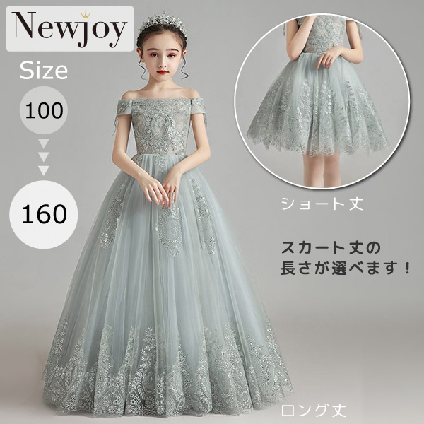 フラワーレース オフショルダー キッズドレス ショート/ロング