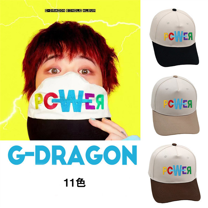 GD POWER 応援帽子 (G-Dragon風 パワー キャップ) 韓国芸能人愛用の帽子 同型帽子 韓国風キャップ
