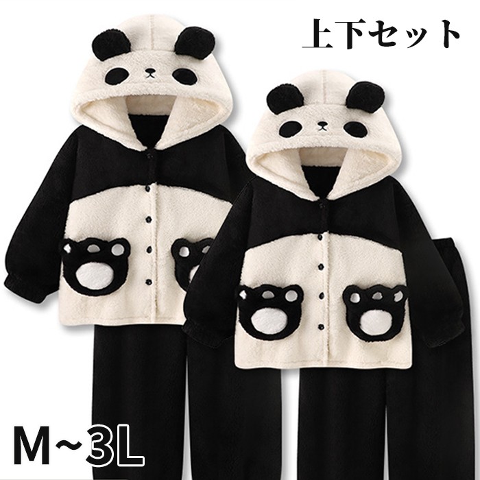ペア パジャマ もこもこ パンダ フード 耳付き かわいい レディース メンズ 上下セット パンツ ズボン ルームウェア