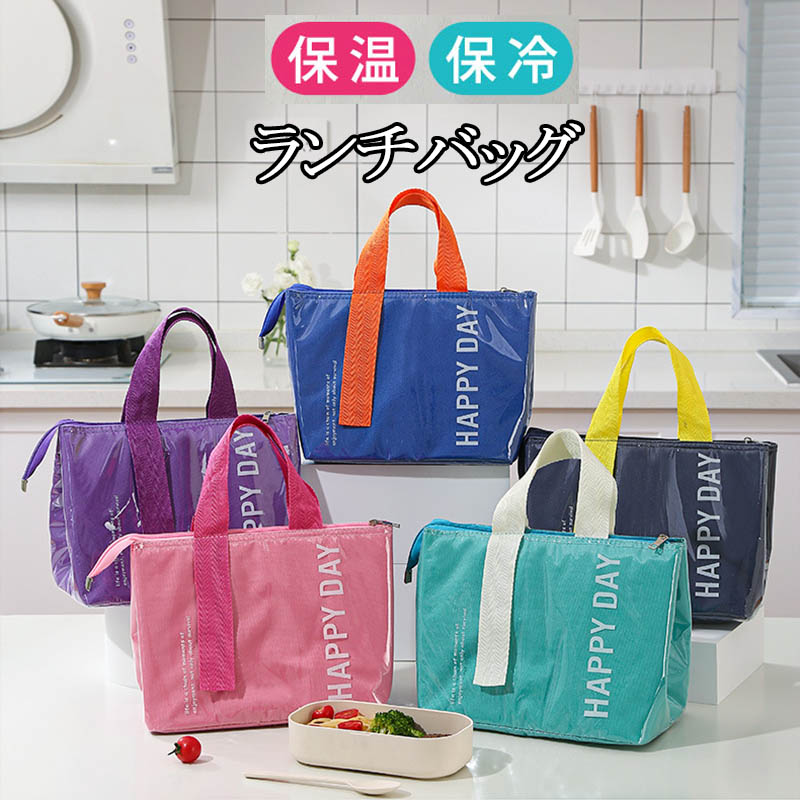 保冷バッグ クーラーボックス お弁当 大容量 エコバッグ 大き目 ランチバッグ レジャー 保温バッグ おしゃれ お弁当用