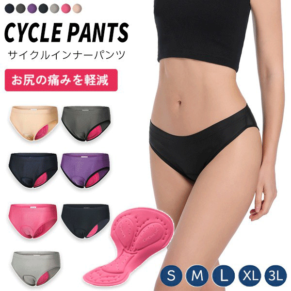 女性用自転車インナーパンツ ゲルパッド付き 通気性 吸汗速乾 衝撃吸収 快適 蒸れにくい ロードバイク