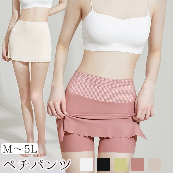 カバーパンツ 快適 ペチパンツ ペチインナー ペチショーツ スカート ワンピース インナーパンツ スカートパンツ ルームウェア ペチパン 中学生 高校生 秋 春 夏 透けない 透け対策 薄手 ウエストゴム
