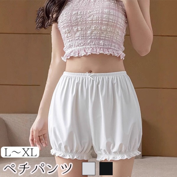ペチパンツ ショート ペチコート パンツ 大きいサイズ ゴム 涼しい 透け防止 ペチパン インナー 部屋着 ルームウェア パンツ レディース キュロット フリル インナーパンツ  透けない  薄手 ホワイト ブラックl xl