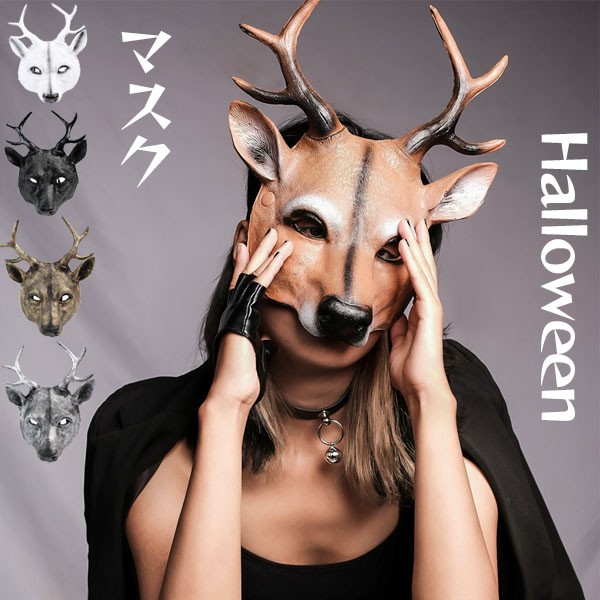 コスプレ お面 鹿 マスク 仮装 ハロウィン パーティー リアル コスチューム ラバーマスク 文化祭 仮面舞踏会 お化け屋敷 変装 怖い