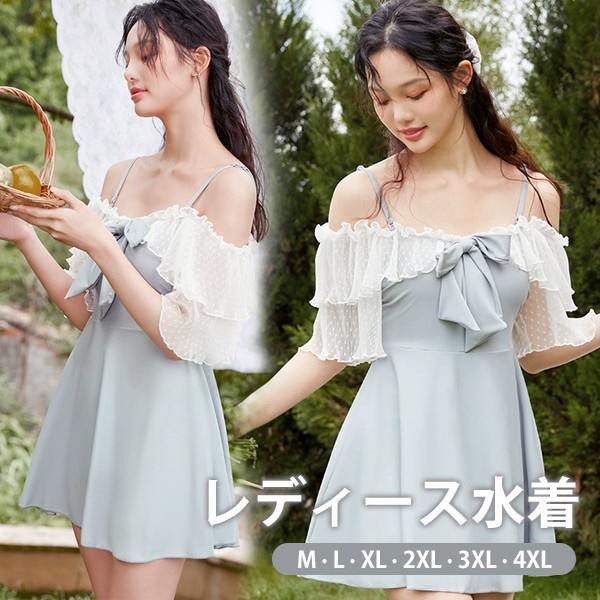 ワンピース水着 服みたいな オフショルダー 水着 レディース リボン フリル ワイヤーなし パッド付 着痩せ シンプル セクシー 写真映え 撮影用 海 夏 サマー プール リゾート かわいい 旅行 温泉 大人 女性用 ジュニア 学生 女の子 ブルー M L XL 2XL