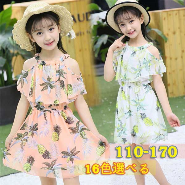 キッズ 夏ワンピース 肩だし ひざ丈 薄手 シフォン 花/パイナップル/蝶/ドット