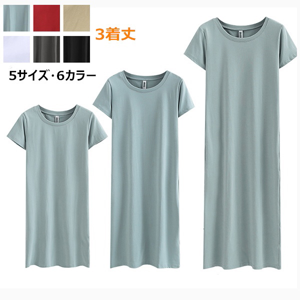 選べる着丈 Tシャツワンピ ラウンドネック