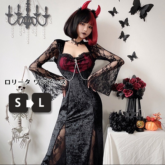 ゴシック ロリータ ロングワンピース ブラック 黒 ゴスロリ パンク ロック 悪魔風 ウィッチ風 レース ビジュアル系 ヴィジュアル系 V系 ダーク レディース ドレス チュニック ライブ 舞台 ステージ衣装 コスプレ イベント服 ハロウィン 仮装