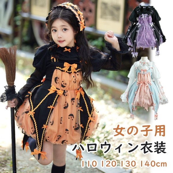 子供 イベント ステージ 文化祭 学園祭 ブラック パープル オレンジ ピンク 大きいサイズ S M L XL 110 120 130 140