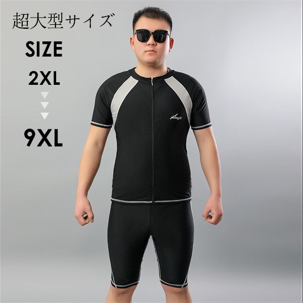 メンズ水着 セットアップ パパ 半袖 ラッシュガード ハーフパンツ ブラック スポーツ水着 ジム プール 海 ブルー 大きいサイズ 3L-10L