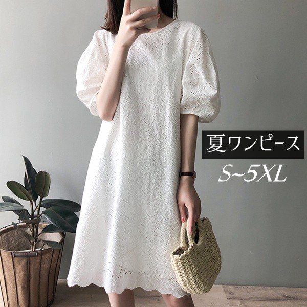 リゾートワンピース 大人可愛い 夏用 ロング丈 半袖 白 ロングワンピース 沖縄 ハワイ 結婚式適用 透かしデザイン サマードレス ゆったり 大きいサイズ ビーチ 旅行用 ホワイト