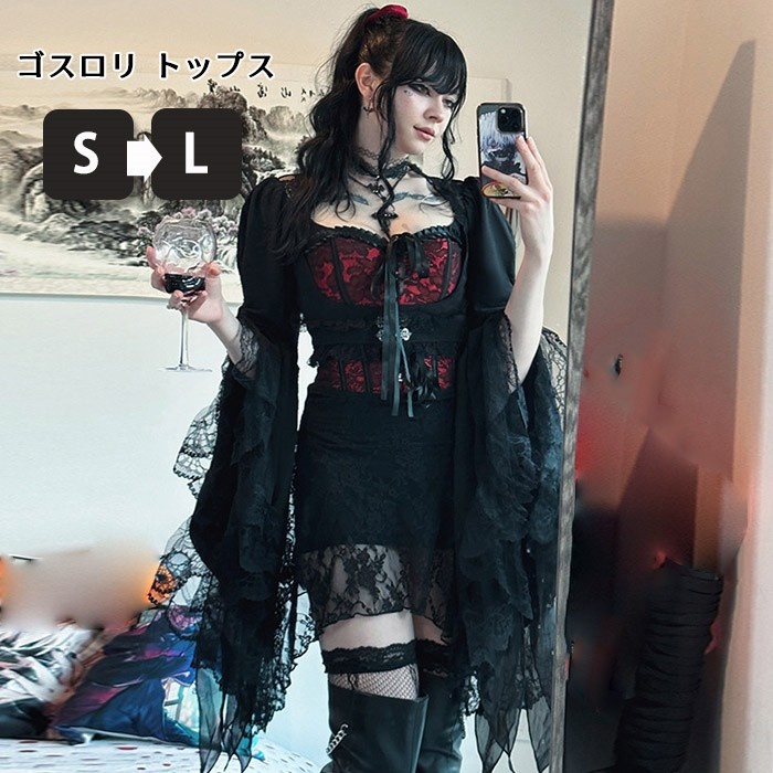 ゴシック ロリータ トップス ブラック 黒 ゴスロリ パンク ロック 悪魔風 ウィッチ風 レースボレロ ロリータシャツ ビジュアル系 ヴィジュアル系 V系 ダーク レディース ドレス チュニック ライブ 舞台 ステージ衣装 コスプレ イベント服 ハロウィン 仮装