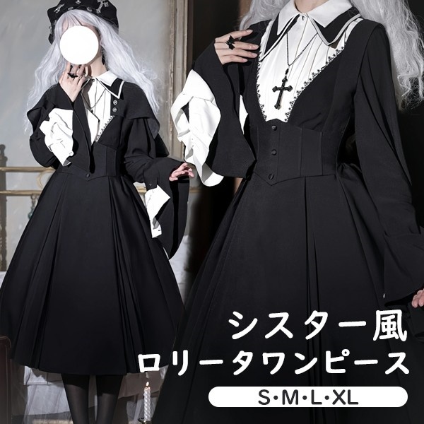 ワンピース ロリータ ハロウィン シスター風 ミモレ丈 セット レディース ブラウス ジャンパースカート マント ゴスロリ 秋冬 Aライン 暗黒風 ロリィタファッション 長袖 十字架 ロリータワンピース コスチューム コスプレ 衣装 洋服 可愛い 日常 仮装 パーティ イベント ステージ 文化祭 学園祭 ホワイト ブラック 黒 大きいサイズ S M L XL