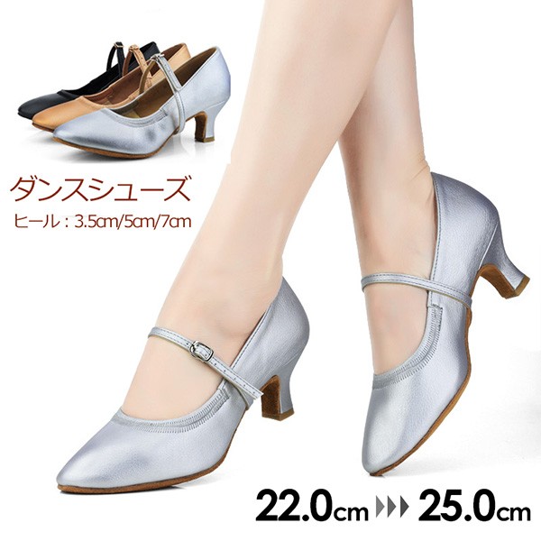 ダンスシューズ レディース 社交ダンス用 パンプス ストラップ付き モダン・ラテン兼用 軽量 大きいサイズ 練習 演出 発表会 イベント用