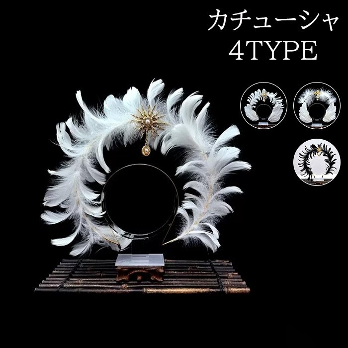 エンゼル髪飾り 悪魔頭飾りコスプレ ハロウィーン用品 ハロウィン コスプレ ヘッドアクセサリー 仮装 シスター 翼 ハロウィンコスプレ 天使コスプレ 悪魔 翼 精霊 仙女 妖精 魔女 大人 かわいい アクセサリー コスチューム ハロウィン道具 写真 学園祭