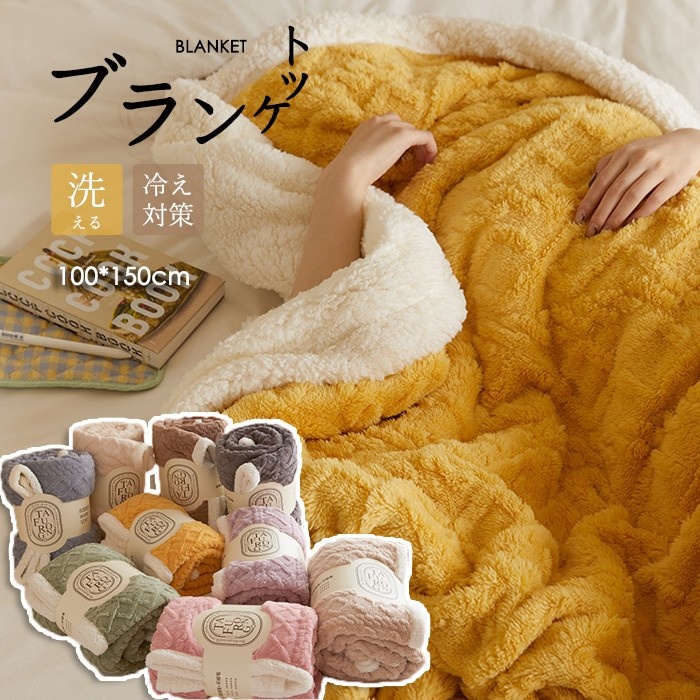 ブランケット 膝掛け ひざ掛け 冬用 毛布 軽量 暖かい フランネル かわいい 無地 おしゃれ ソファ オフィス 昼寝 掛け毛布 グリーン グリーン ブルー イエロー ベージュ パープル ピンク グレー ブラウン 寝具 防寒 秋冬 おうち時間 冷房対策 クリスマス プレゼント