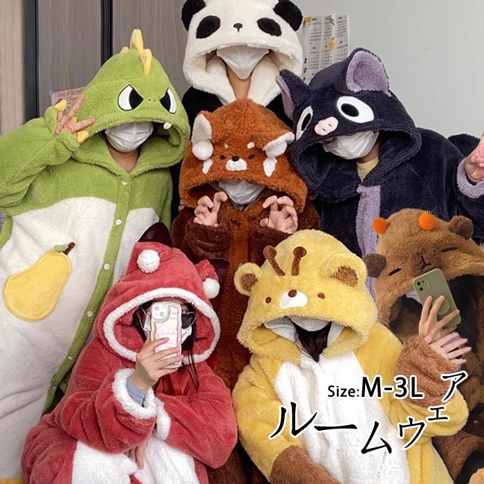 ルームウェア レディース 冬用 長袖 着る毛布 パジャマ 前開き ナイトガウン もこもこ 部屋着 暖かい あったか フード付き 動物 着ぐるみ風 パンダ キリン 恐竜 レッサーパンダ 猫 サンタ コスチューム 可愛い ギフト
