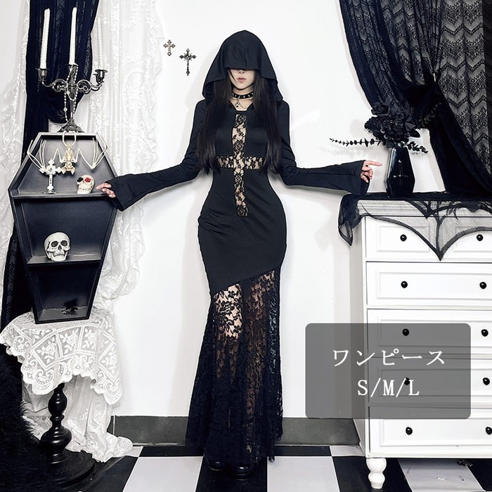 ハロウィン 仮装 ゴシック ワンピース 黒 ロングレース ドレス フード付き コスプレ シスター風 魔女風 モード系 セクシー 大人 レディース S M L ハロウィン衣装 イベント パーティー goth