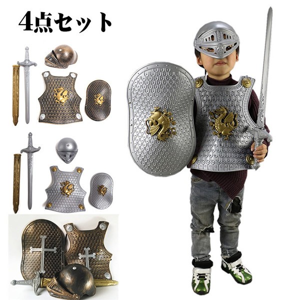 ハロウィン コスプレ 勇士鎧衣装 4点セット 子供用 王子風 ローマ戦士 甲冑 コスチューム 文化祭 舞台衣装 可愛い 仮装 男の子用 演出服 宮廷風 童話モチーフ