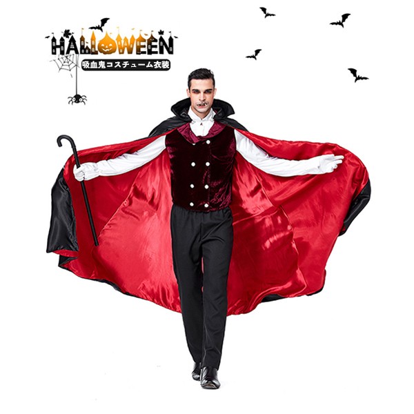 ハロウィン 仮装  メンズ 吸血鬼 コスチューム 大人用 衣装 コスプレ衣装 コスチューム ヴァンパイア ハロウィン衣装 男性